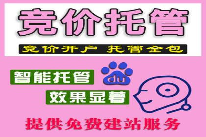 搜索广告开户后如何有效利用返点